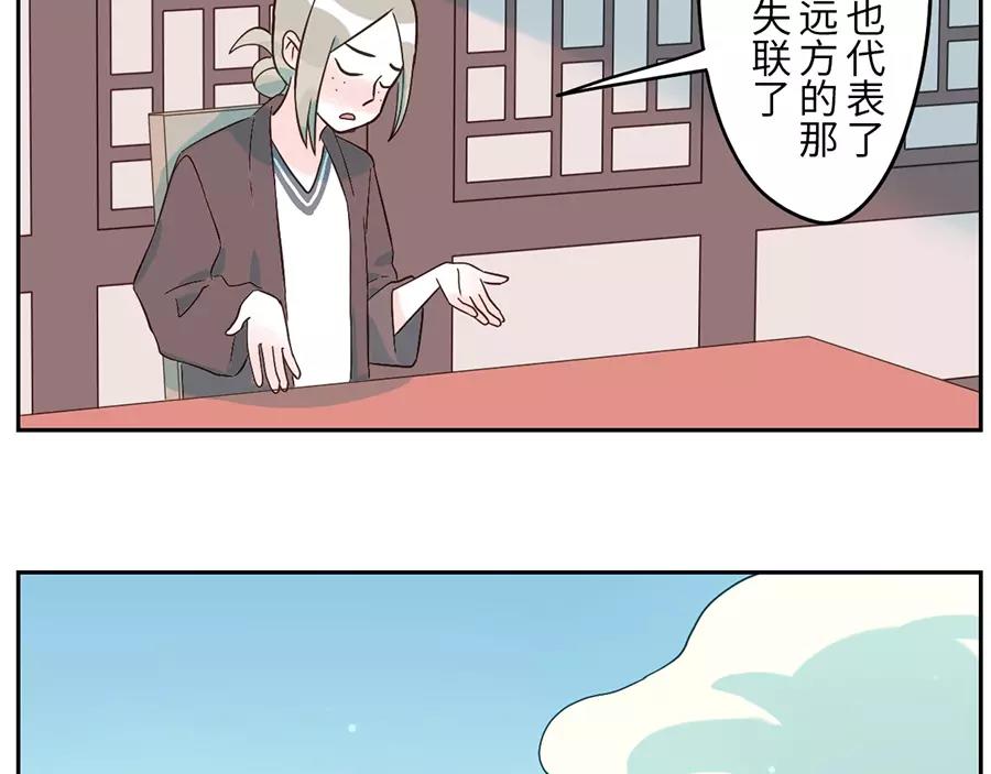 第48话 贝壳妖（下）(1/2)-第75话