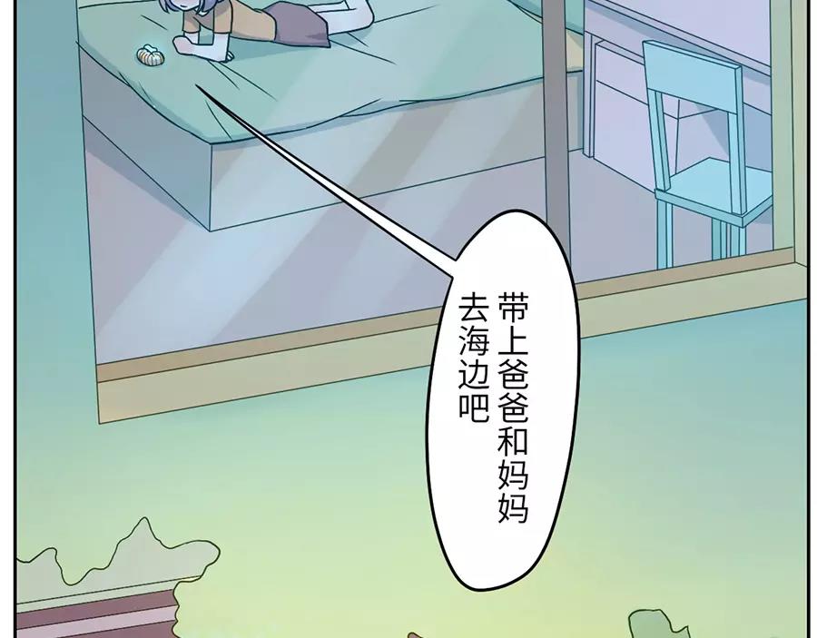 第48话 贝壳妖（下）(1/2)-第75话