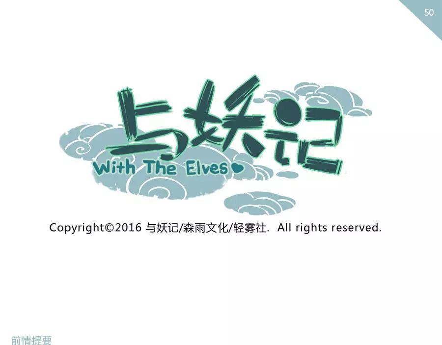 第50话 第一季完结篇（下）-第79话
