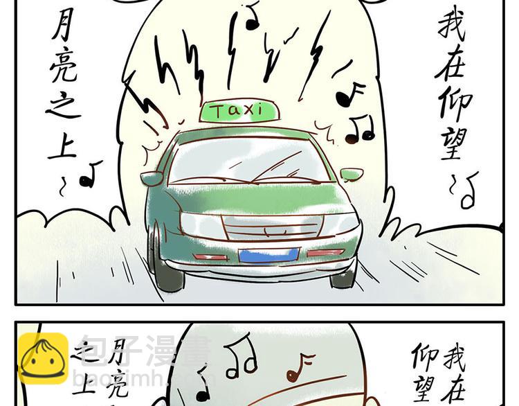 第8话 回音妖(1/2)-第9话