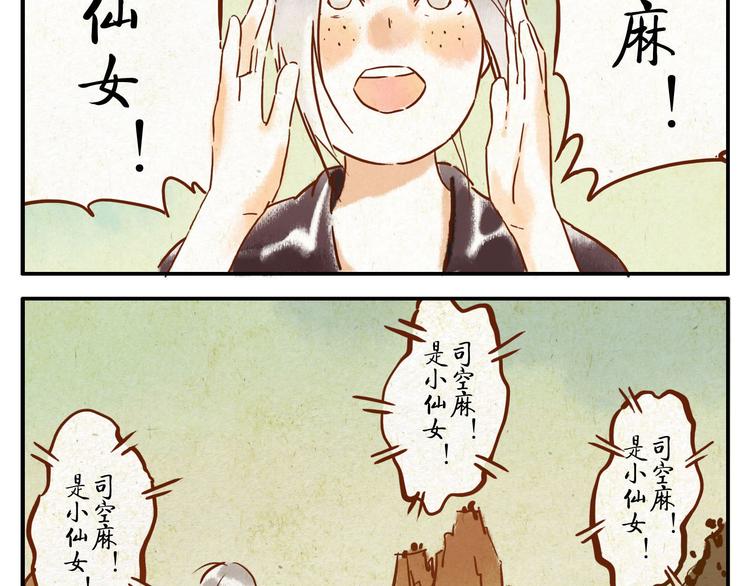 第8话 回音妖(1/2)-第9话