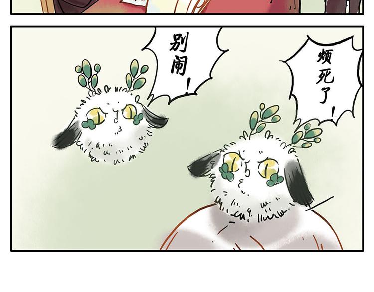 第8话 回音妖(1/2)-第9话
