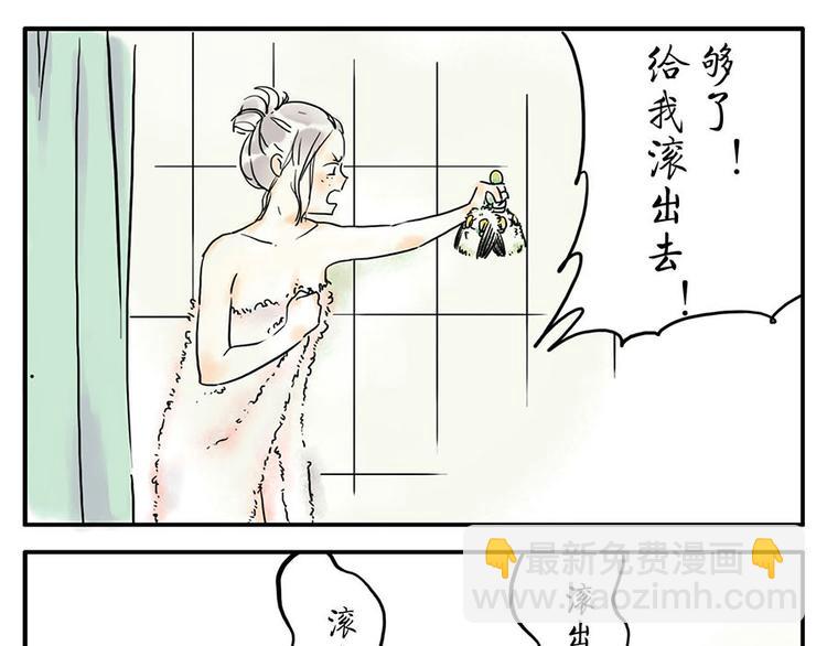 第8话 回音妖(1/2)-第9话