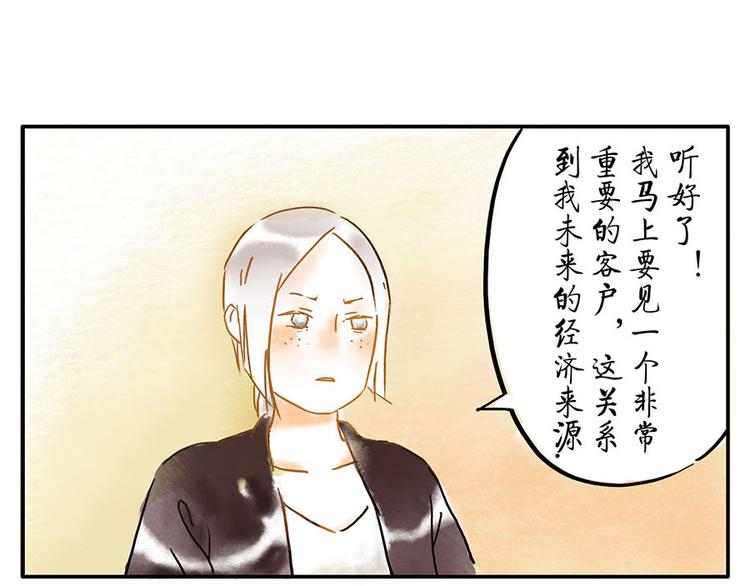 第8话 回音妖(1/2)-第9话