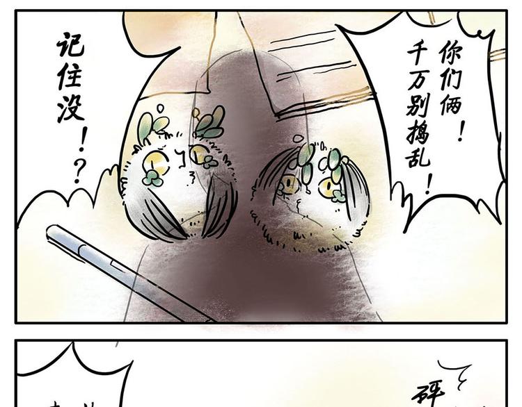 第8话 回音妖(1/2)-第9话
