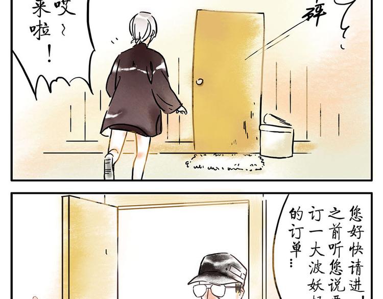 第8话 回音妖(1/2)-第9话