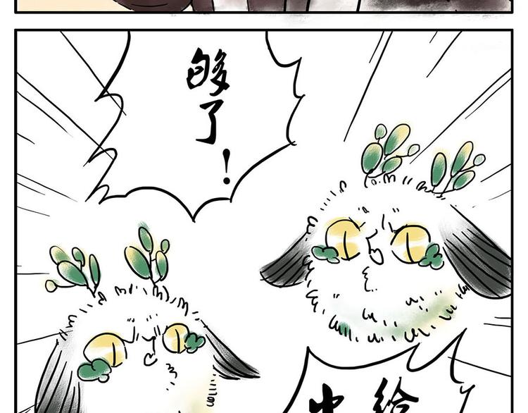 第8话 回音妖(1/2)-第9话