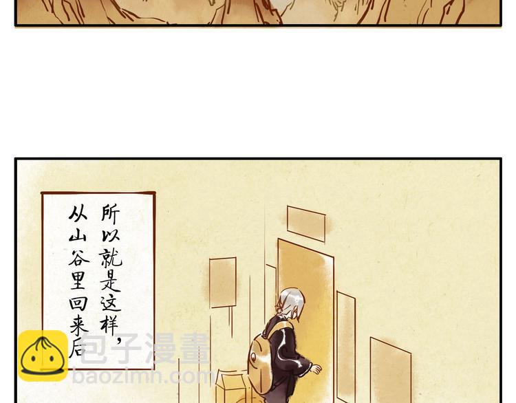 第8话 回音妖(1/2)-第9话