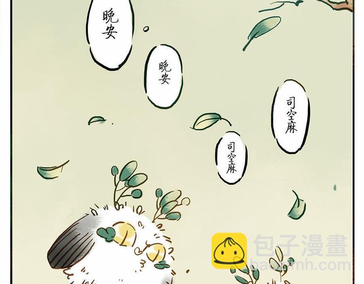 第8话 回音妖(1/2)-第9话