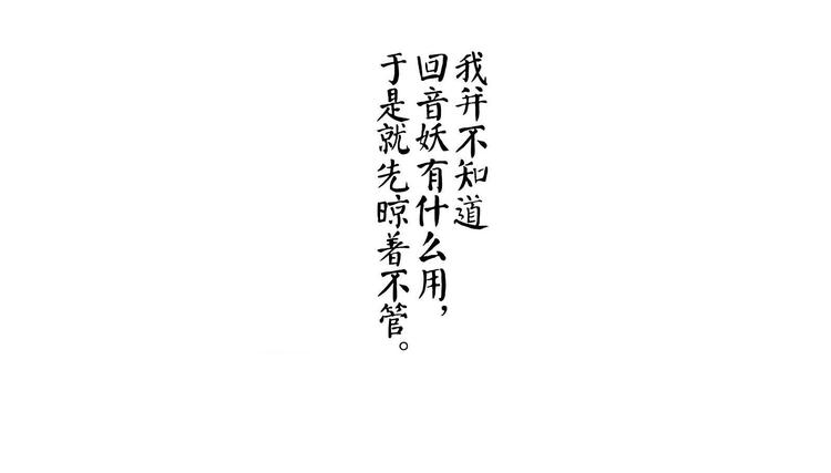 第8话 回音妖(1/2)-第9话