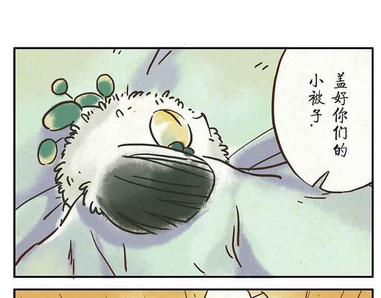 第8话 回音妖(1/2)-第9话