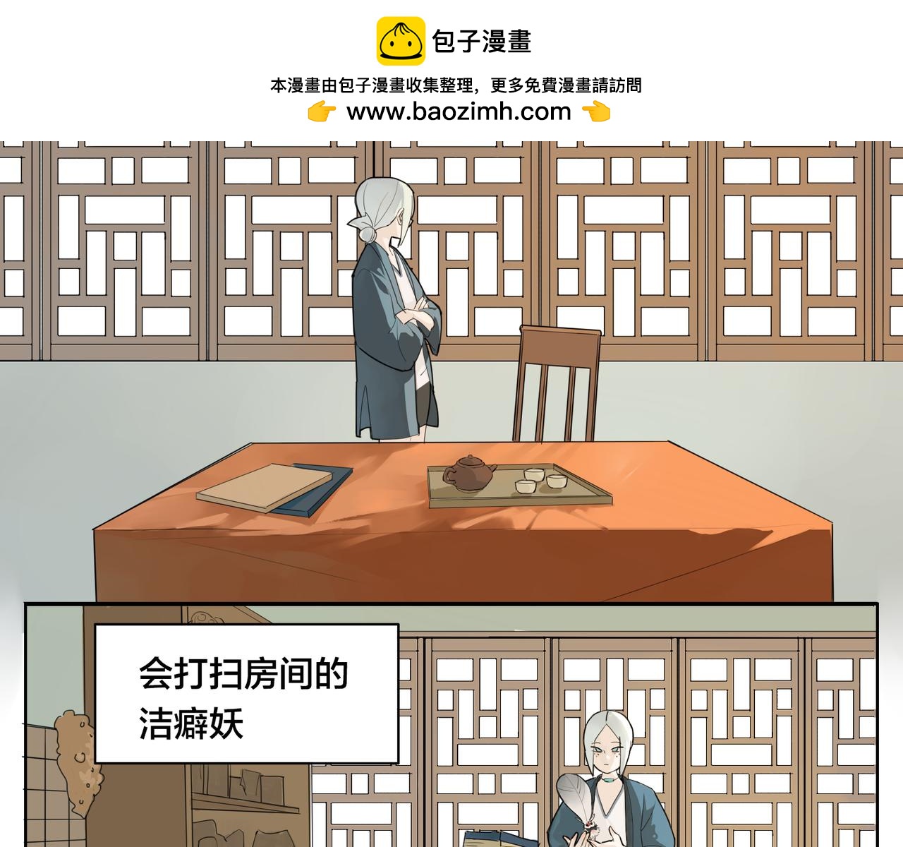 第0+1话 改变开始(1/3)-第81话