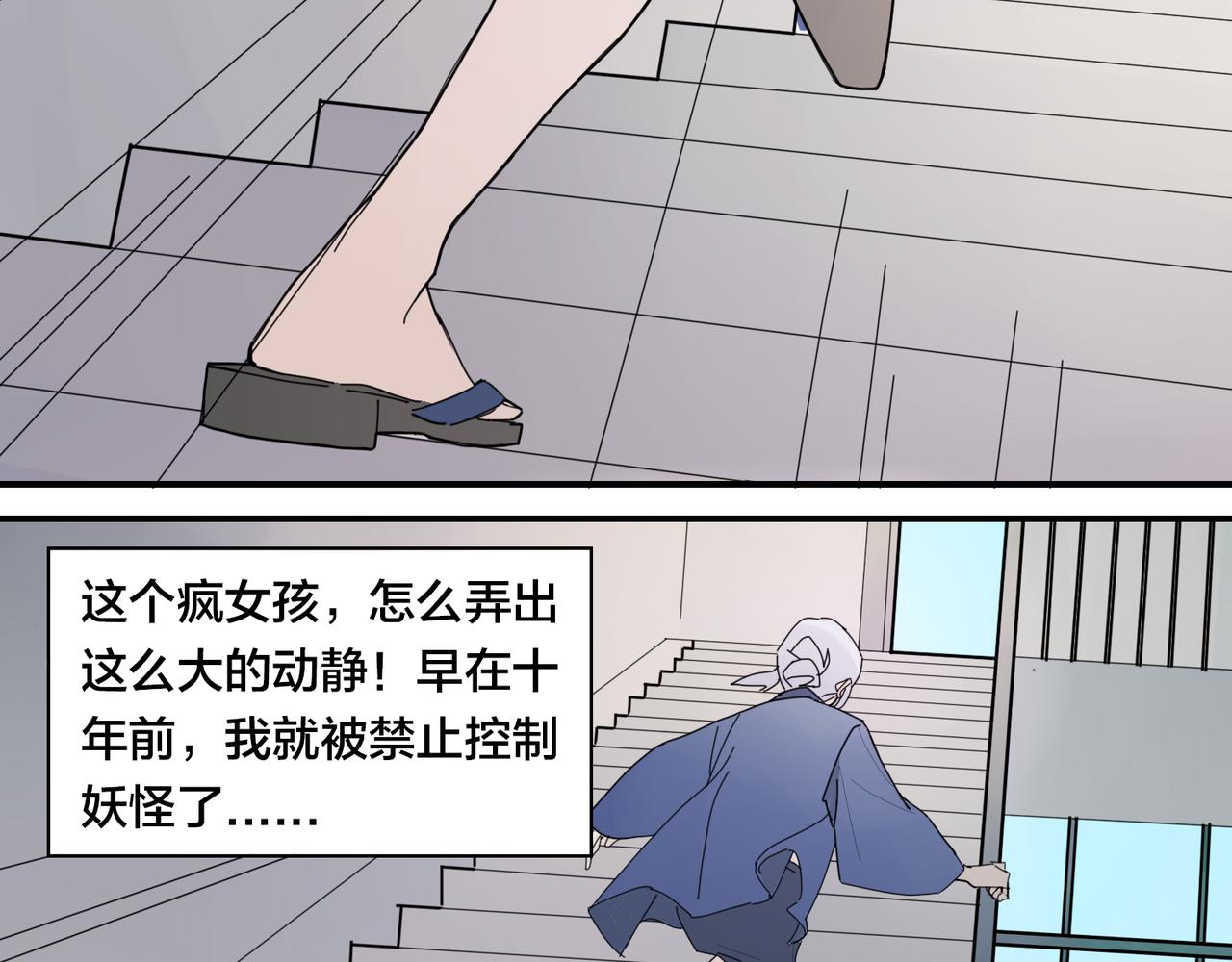 第0+1话 改变开始(1/3)-第81话