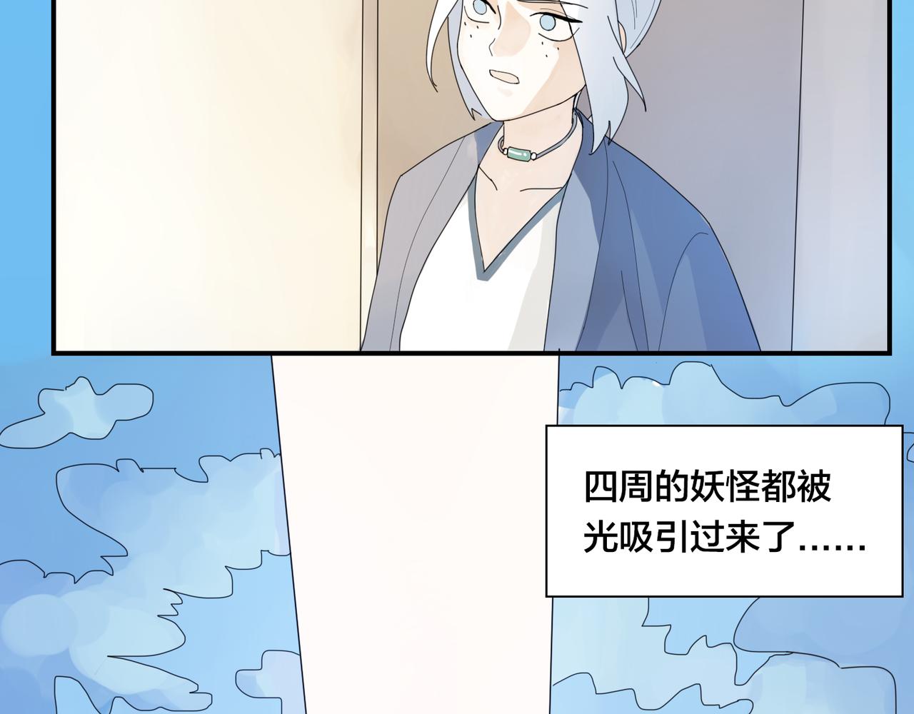 第0+1话 改变开始(1/3)-第81话