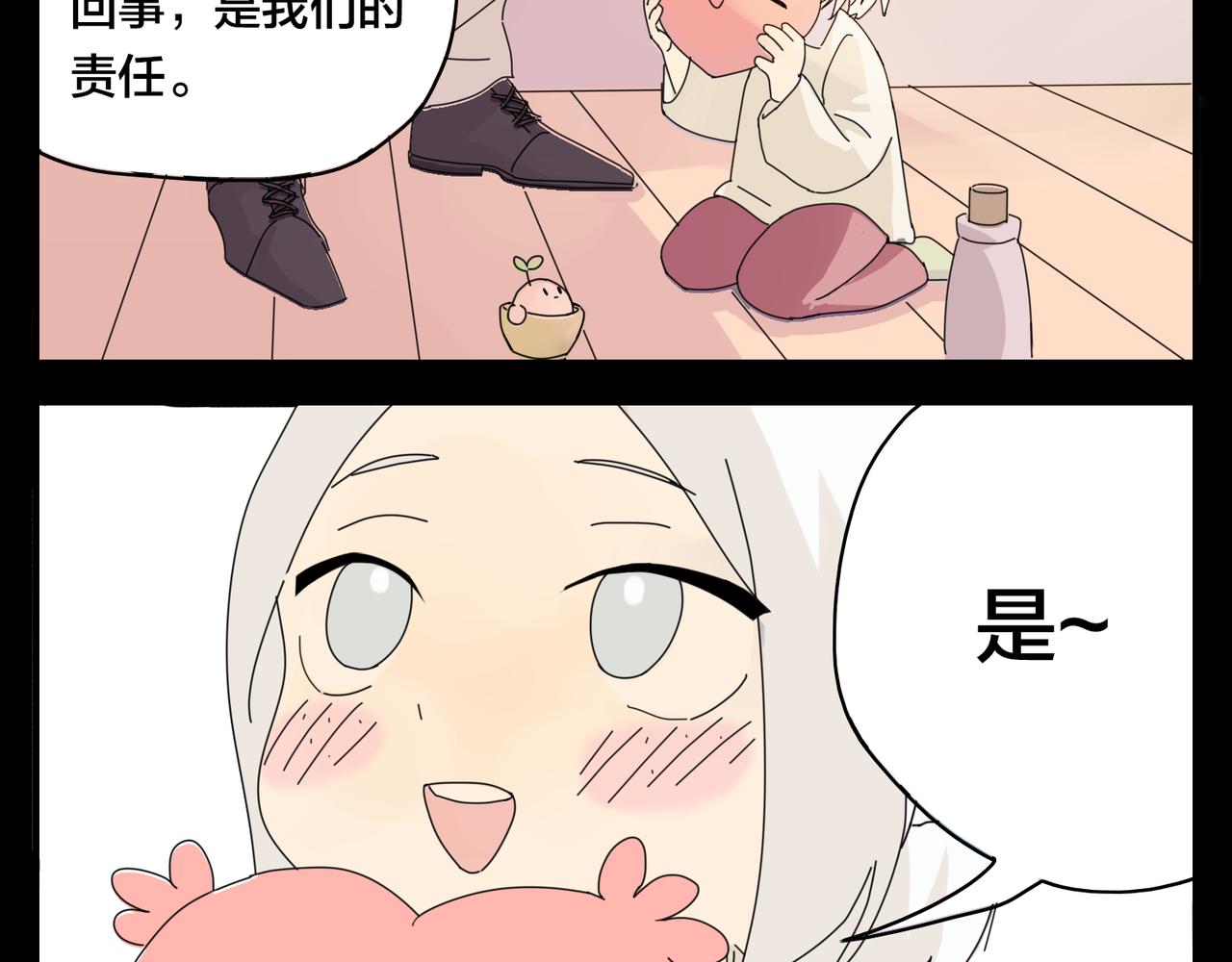 第0+1话 改变开始(1/3)-第81话