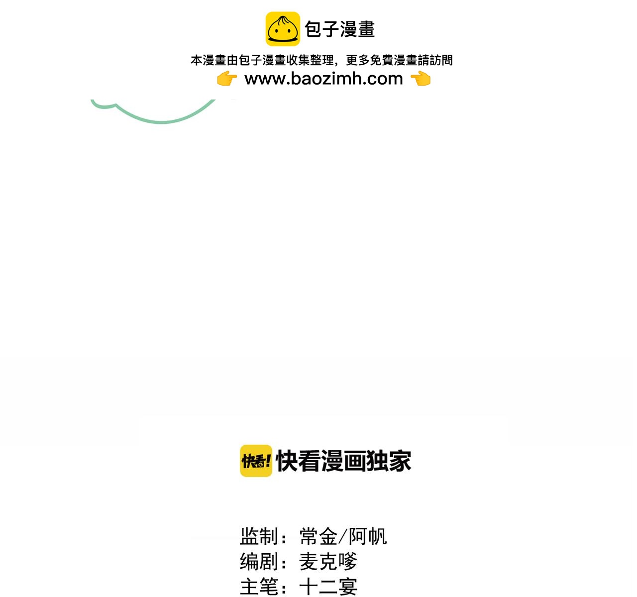 第3话 遭遇(1/2)-第83话