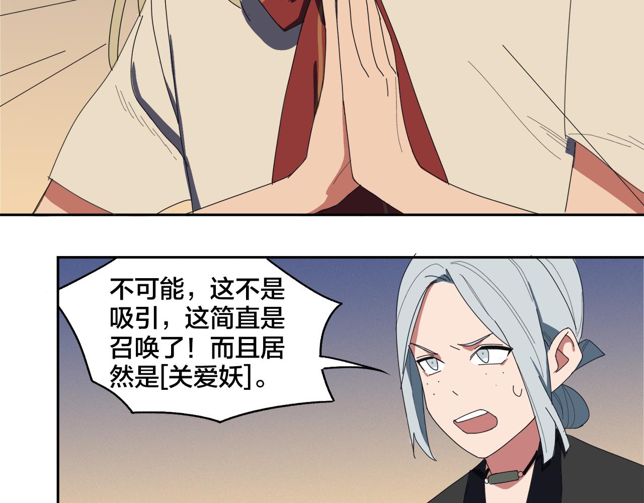 第5话  缺爱么？(1/2)-第85话