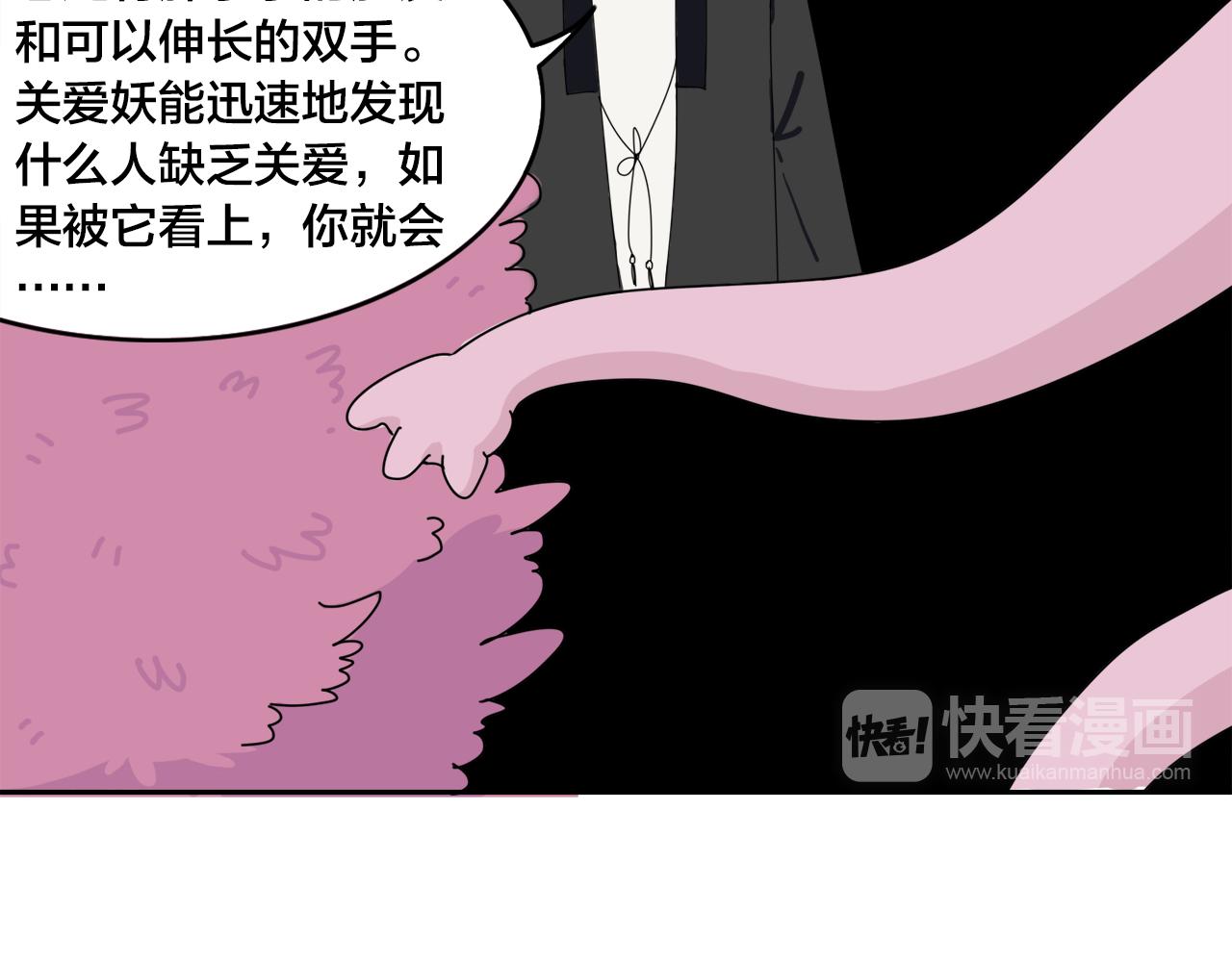 第5话  缺爱么？(1/2)-第85话