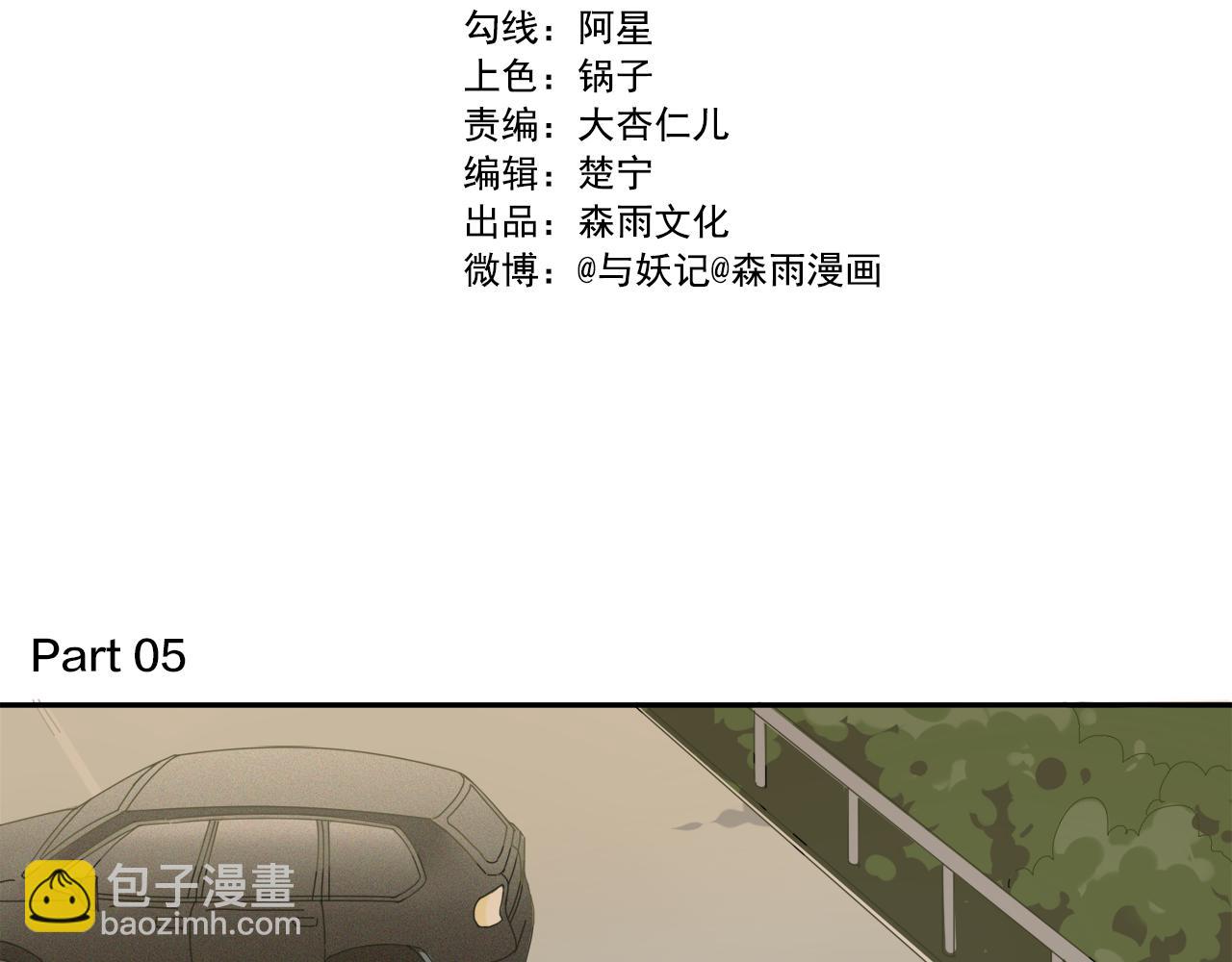 第5话  缺爱么？(1/2)-第85话