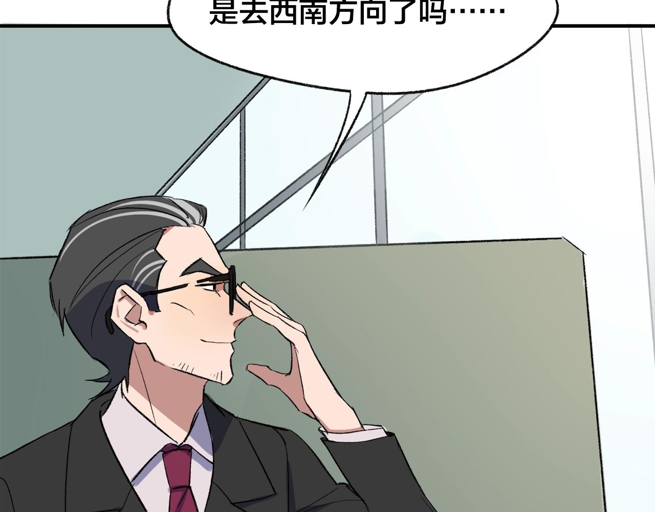 第7话  火锅里的妖怪？(1/2)-第87话