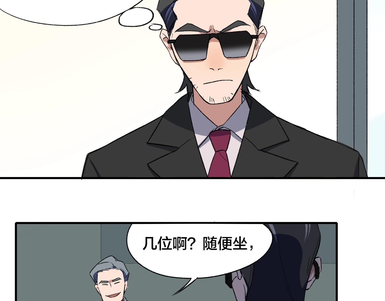 第7话  火锅里的妖怪？(1/2)-第87话