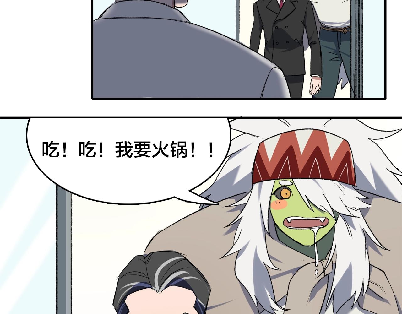 第7话  火锅里的妖怪？(1/2)-第87话