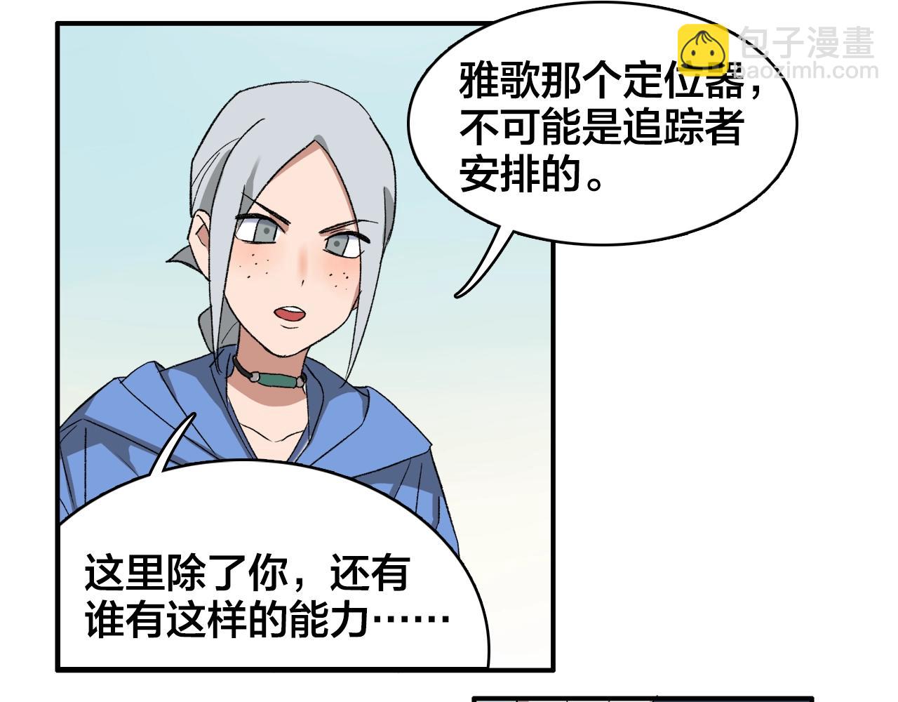 第11话  可怕怪物X萌系少女(1/2)-第91话