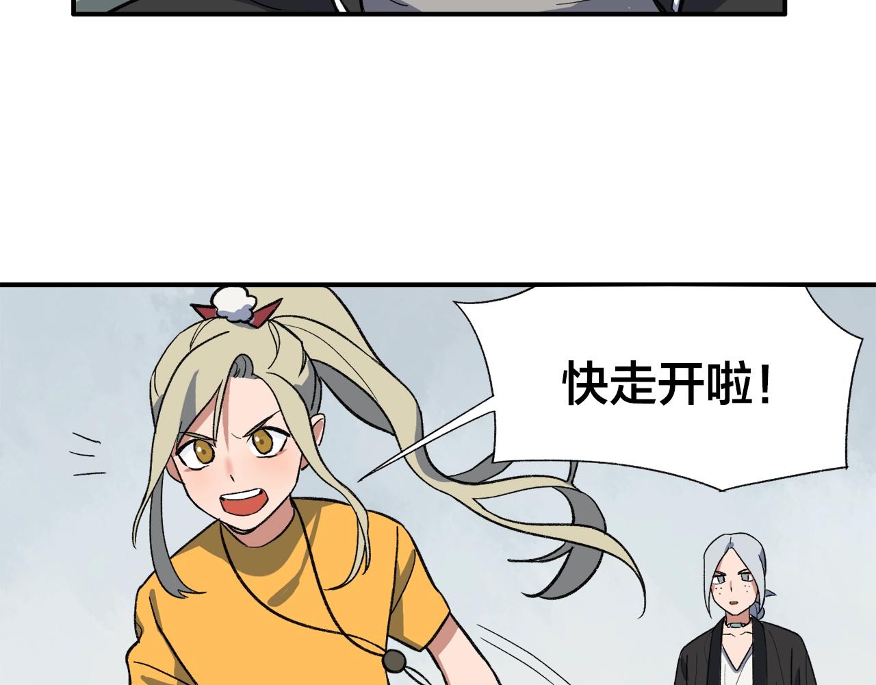 第13话  奇怪的黑云(1/2)-第93话