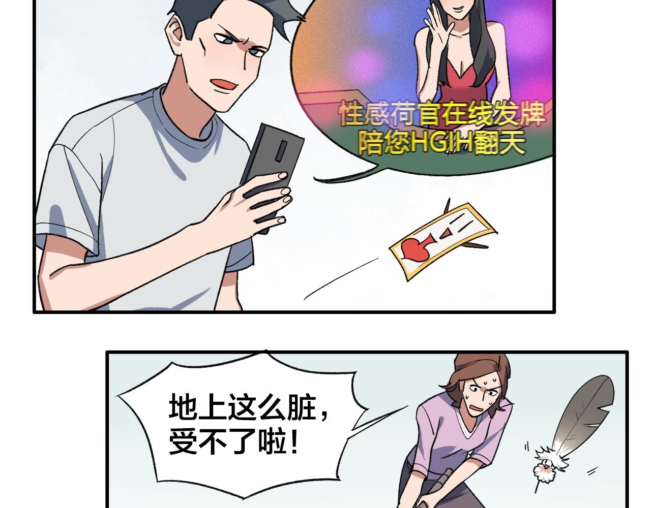第13话  奇怪的黑云(1/2)-第93话