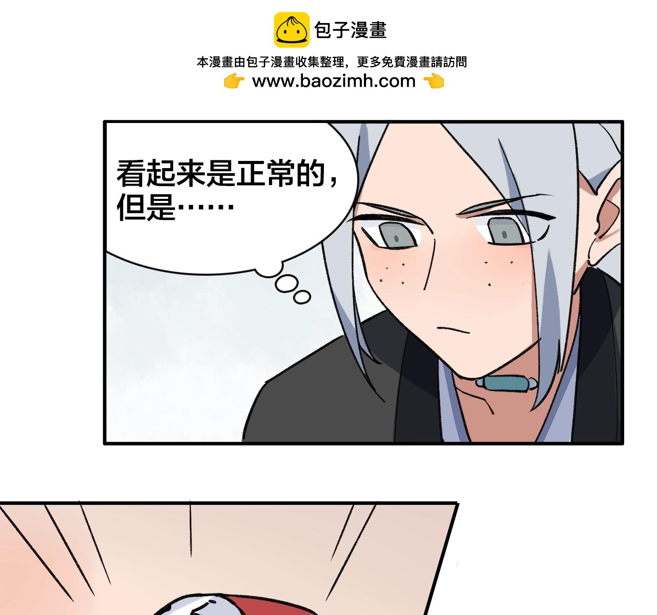 第13话  奇怪的黑云(1/2)-第93话