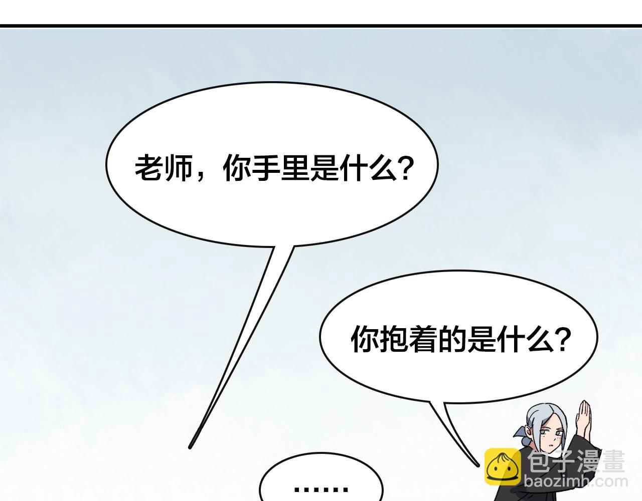 第13话  奇怪的黑云(1/2)-第93话