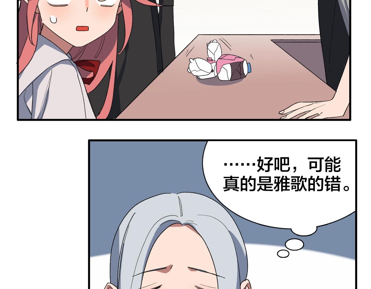 第15话 妖怪扭蛋机(1/2)-第95话