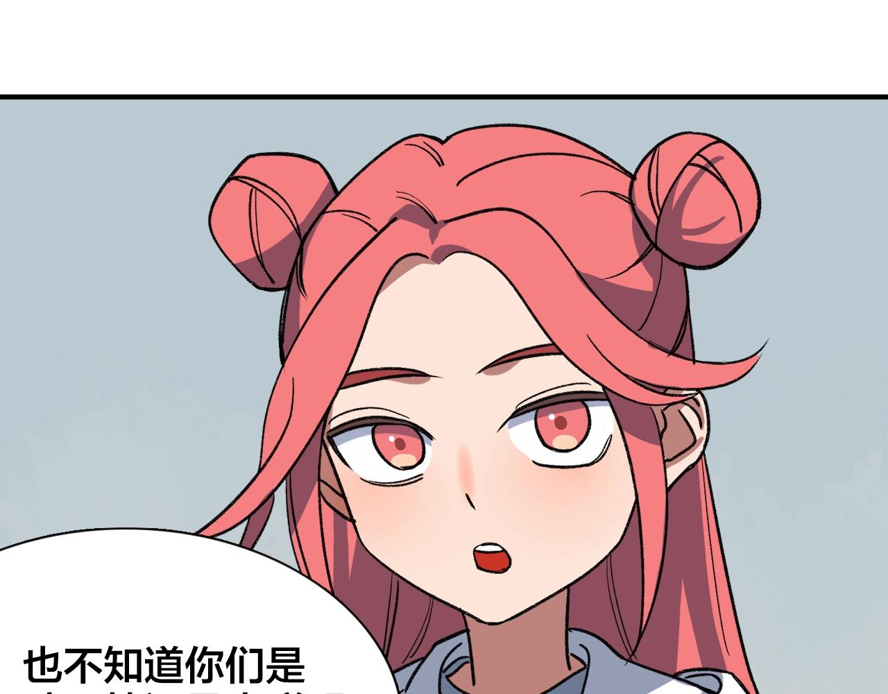 第15话 妖怪扭蛋机(1/2)-第95话