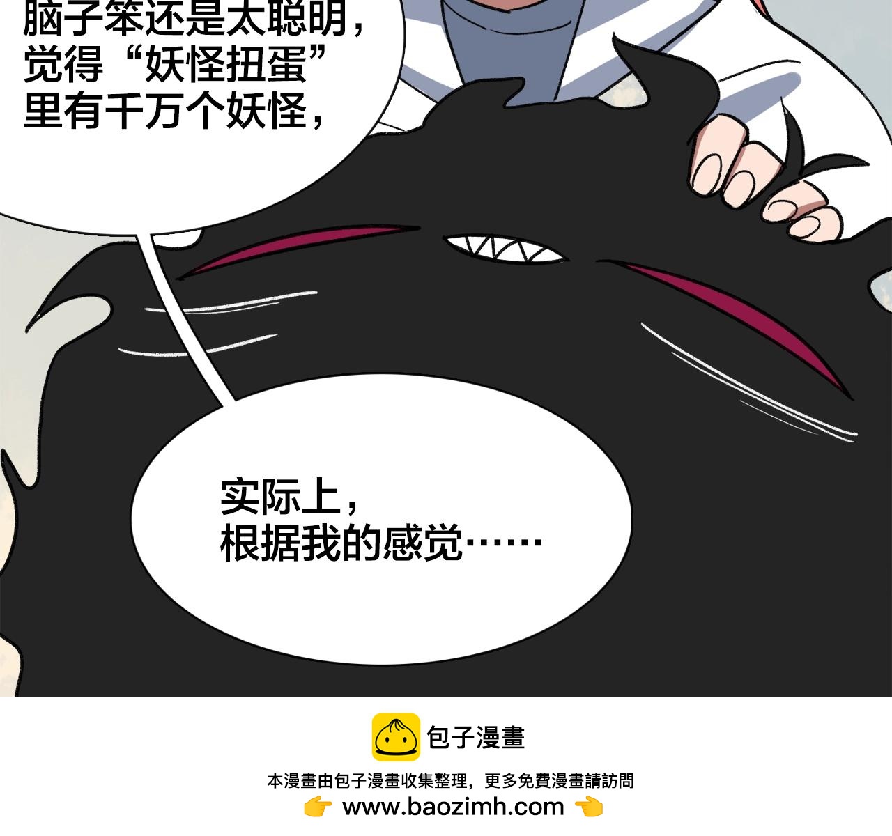 第15话 妖怪扭蛋机(1/2)-第95话