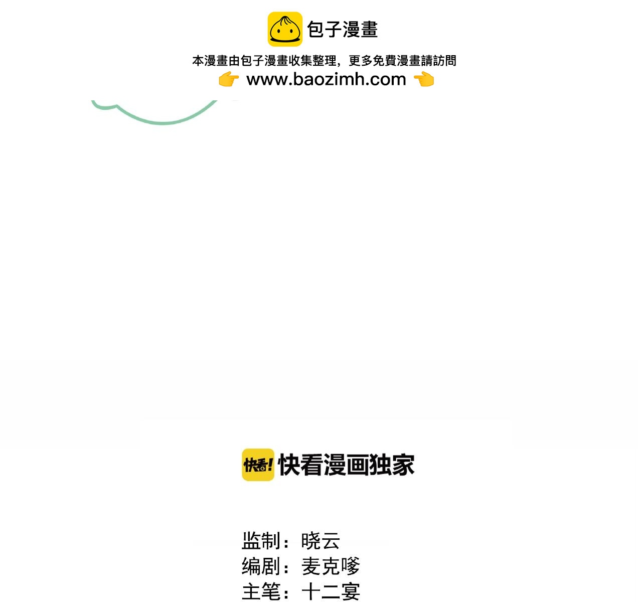 第19话 哥哥我最喜欢你了(1/2)-第99话