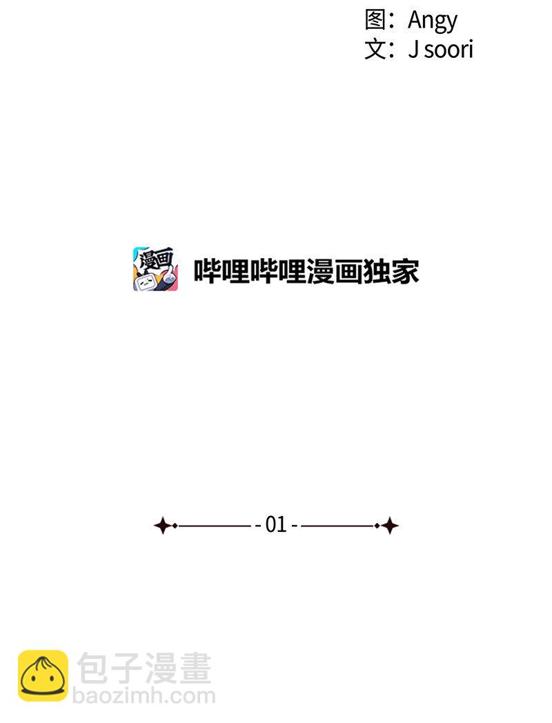 1 混乱校园生活的开端(1/2)-第1话