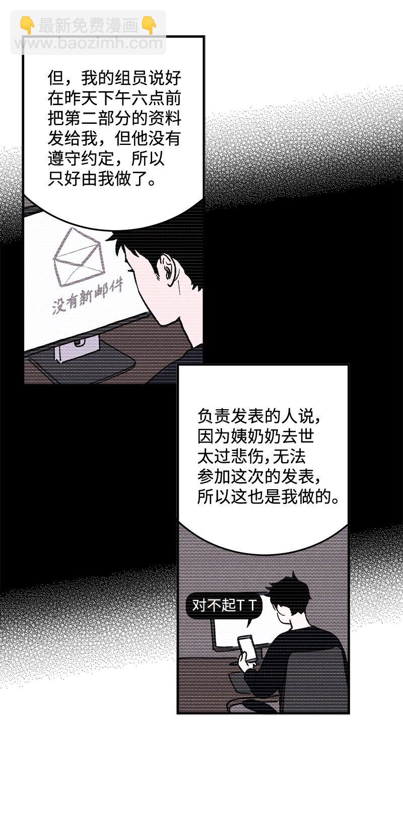 1 混乱校园生活的开端(1/2)-第1话