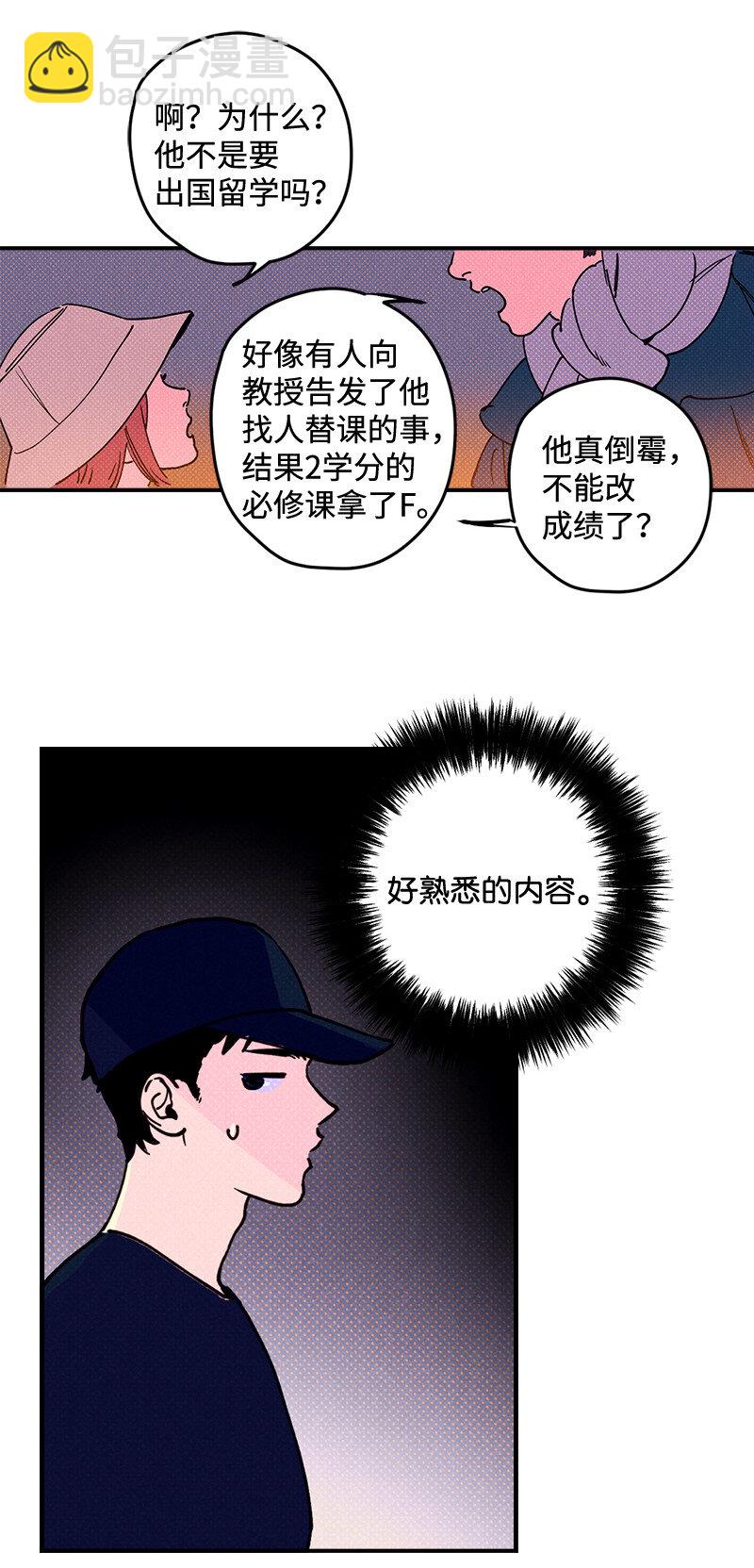 1 混乱校园生活的开端(1/2)-第1话