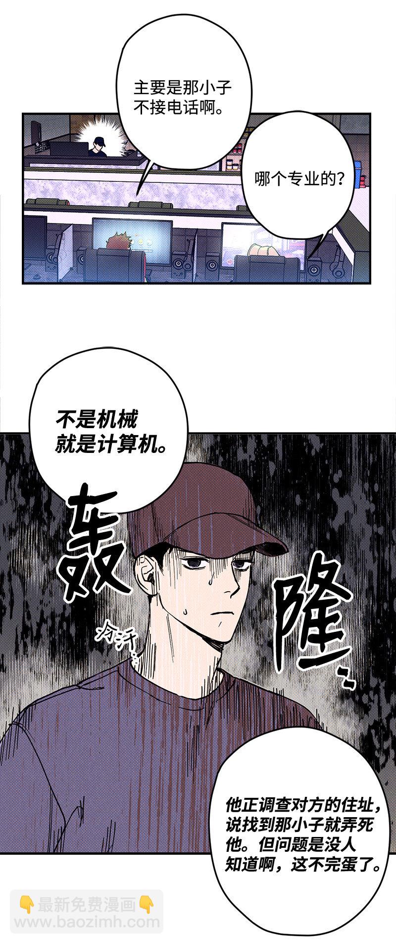 1 混乱校园生活的开端(1/2)-第1话