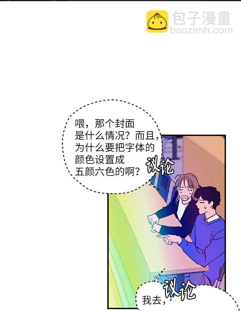 1 混乱校园生活的开端(1/2)-第1话