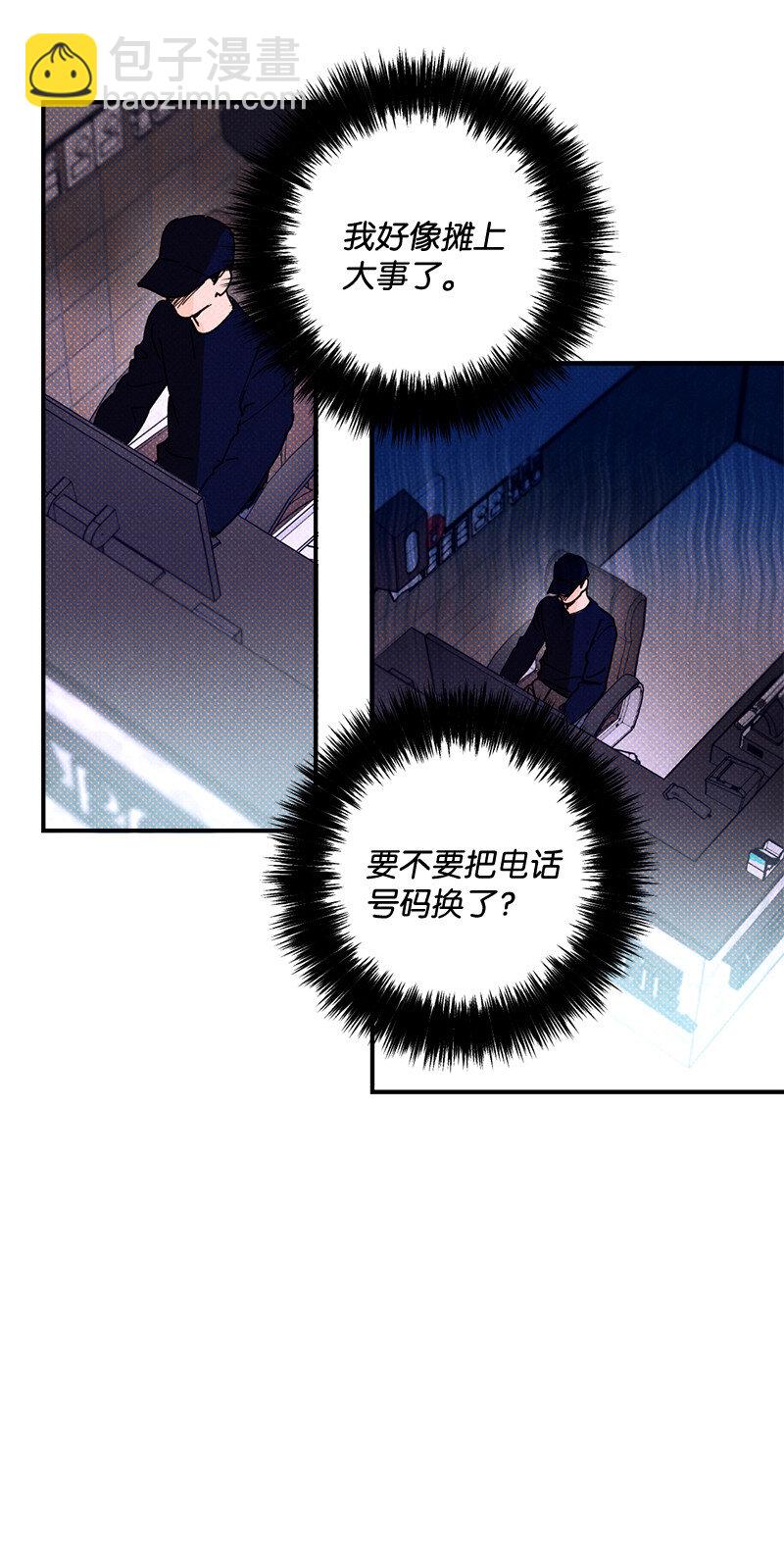 1 混乱校园生活的开端(1/2)-第1话