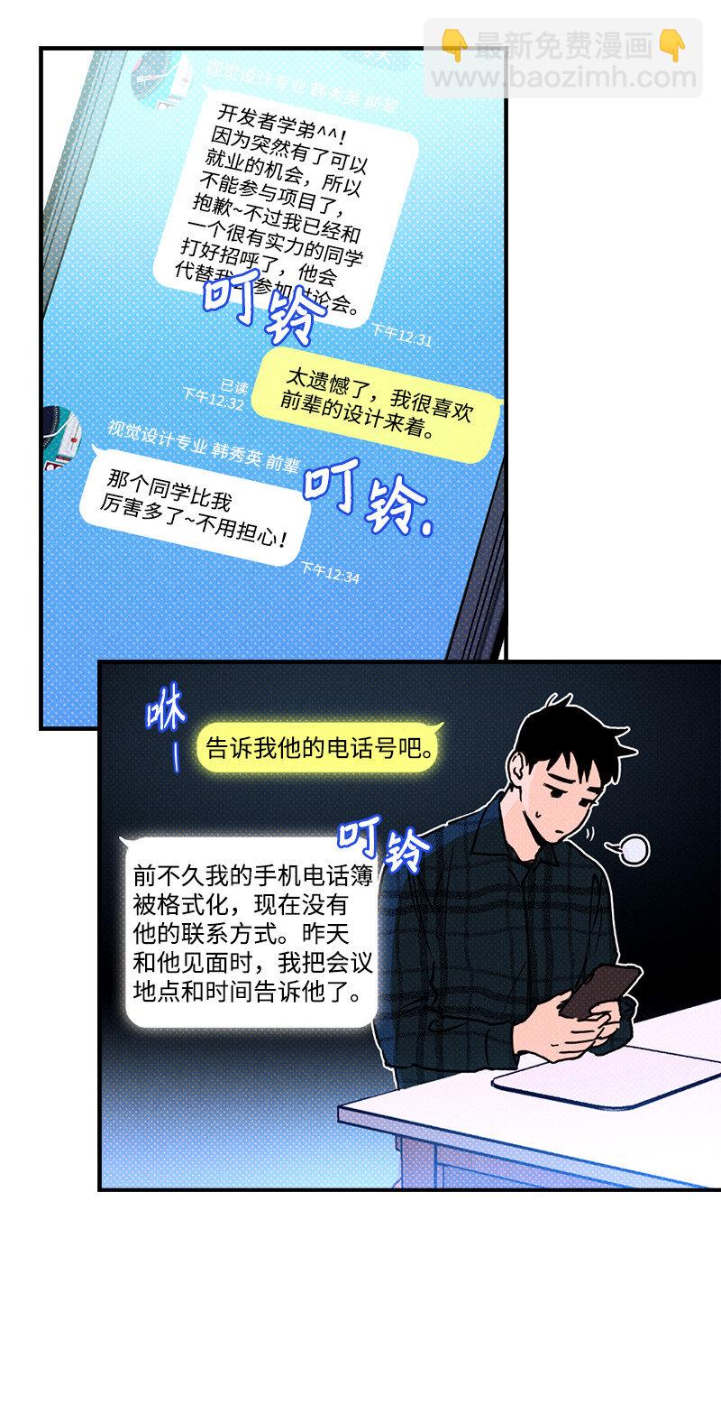 1 混乱校园生活的开端(1/2)-第1话