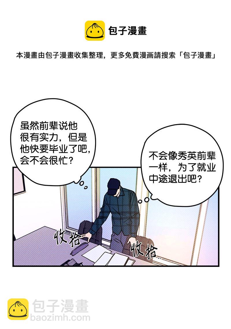 1 混乱校园生活的开端(1/2)-第1话