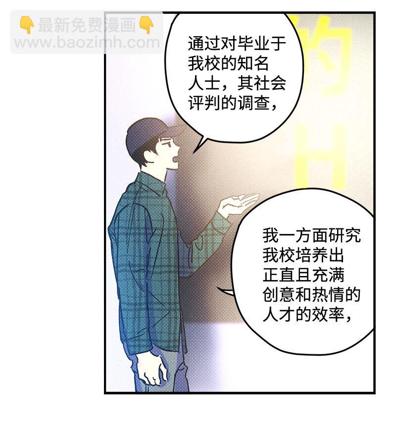 1 混乱校园生活的开端(1/2)-第1话