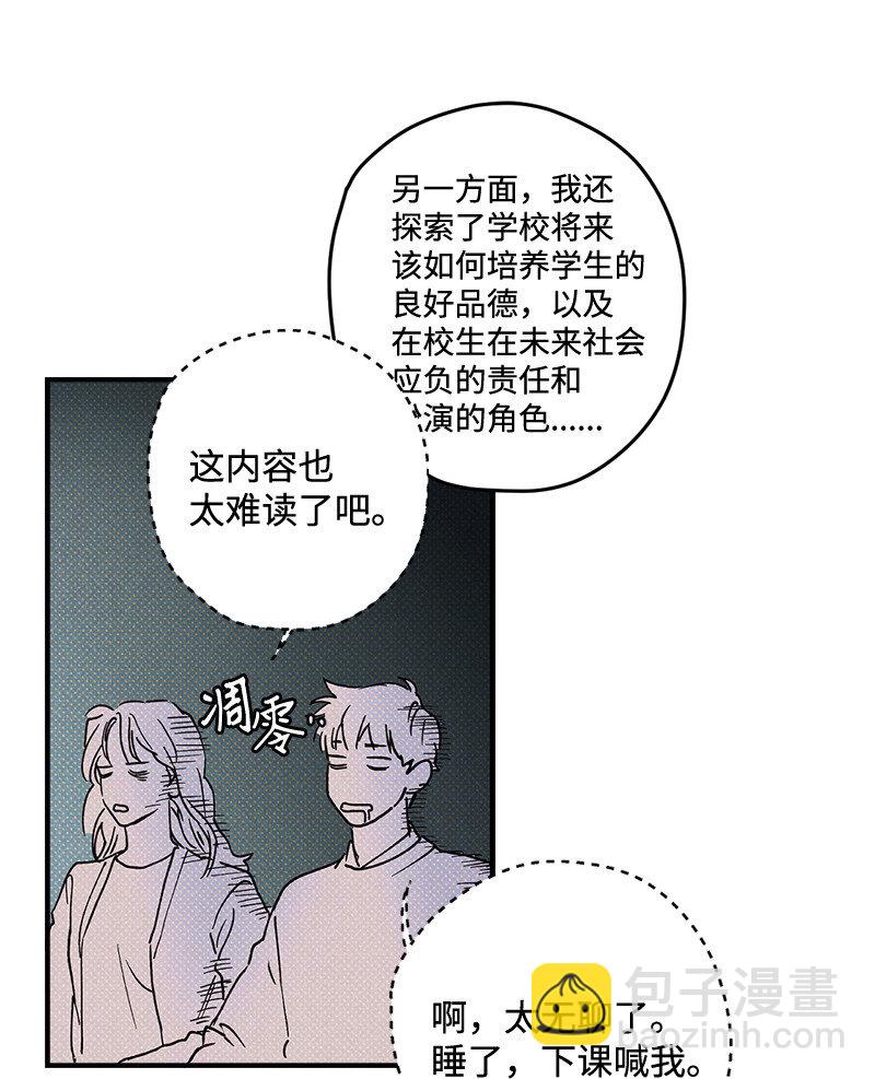 1 混乱校园生活的开端(1/2)-第1话