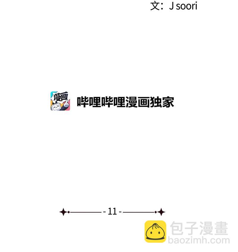 11 他就是个语义错误！(1/2)-第11话