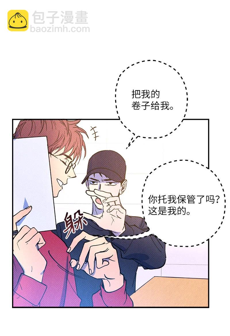 11 他就是个语义错误！(1/2)-第11话