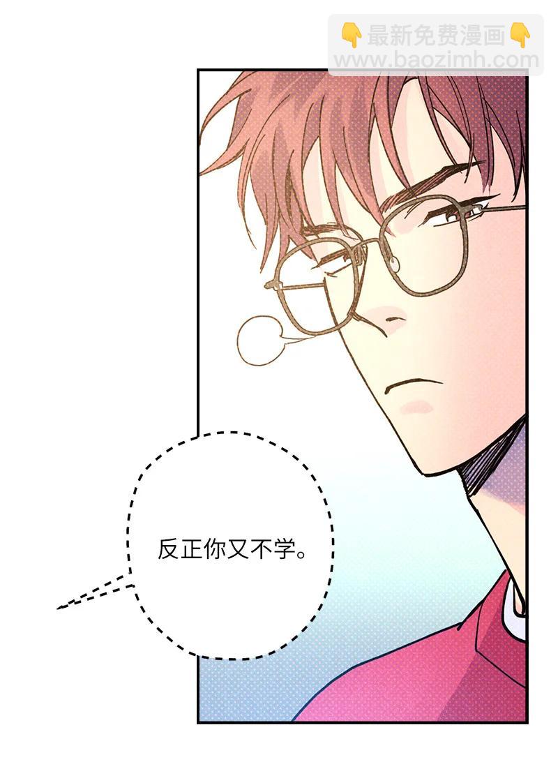 11 他就是个语义错误！(1/2)-第11话