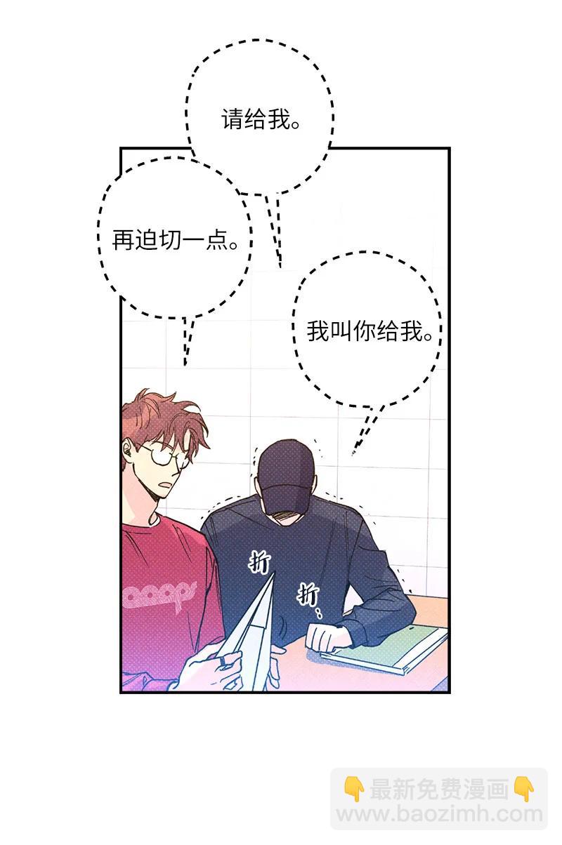 11 他就是个语义错误！(1/2)-第11话