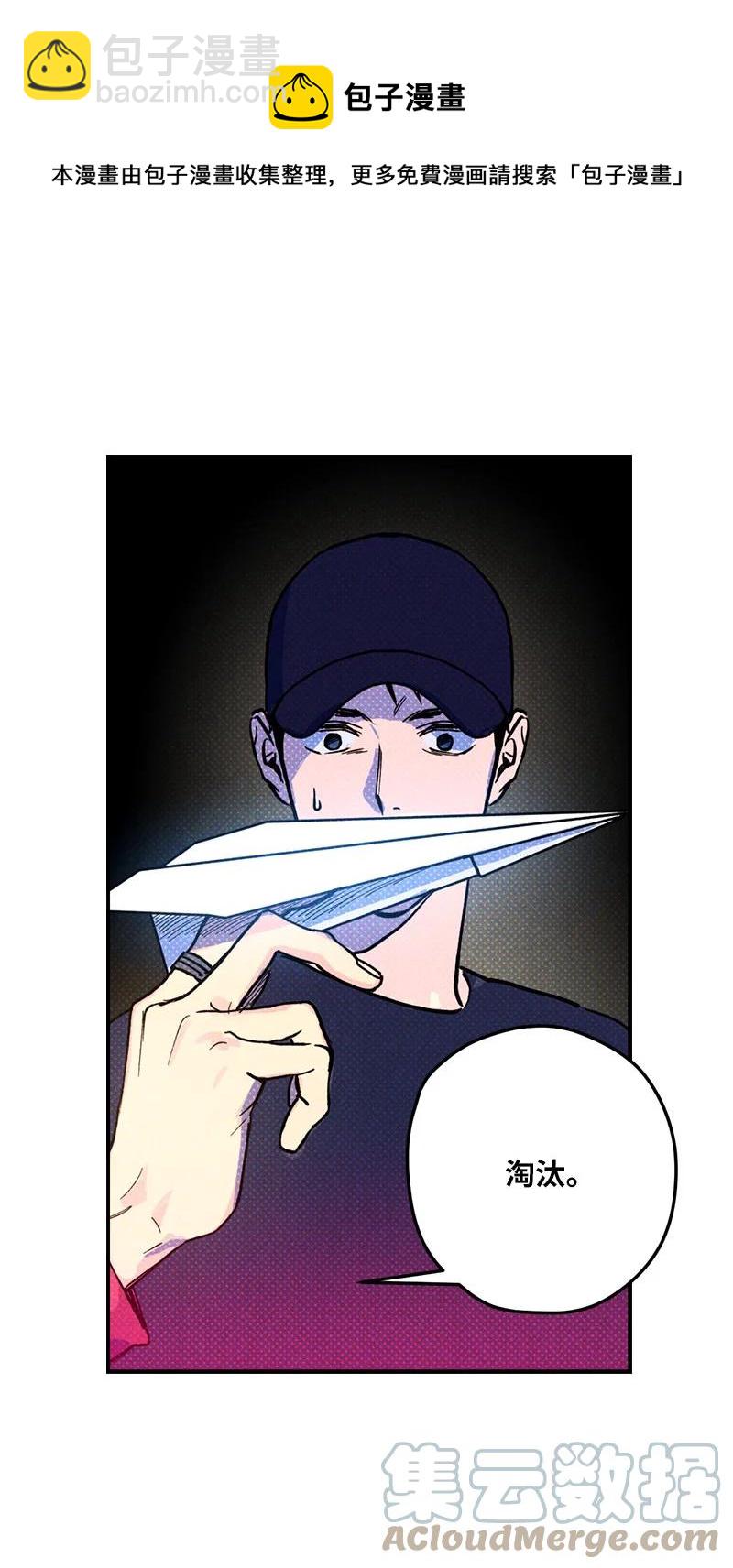 11 他就是个语义错误！(1/2)-第11话